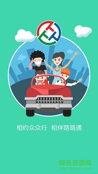 眾眾行app 長治眾眾行app