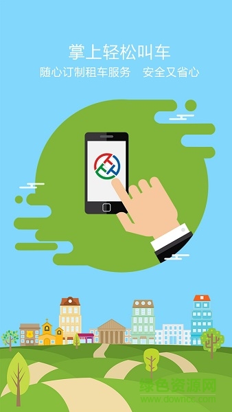 長治一運眾眾行 眾眾行安卓版