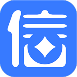 信用查查(征信查詢)