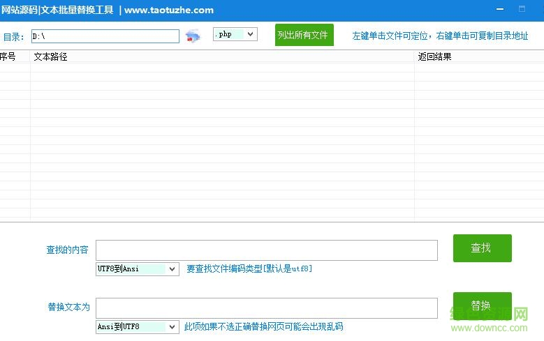 文本批量替換工具 文本查找替換工具