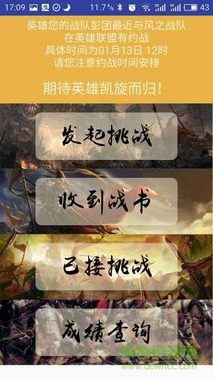 競(jìng)斗場(chǎng) v1.2.3 安卓版 2