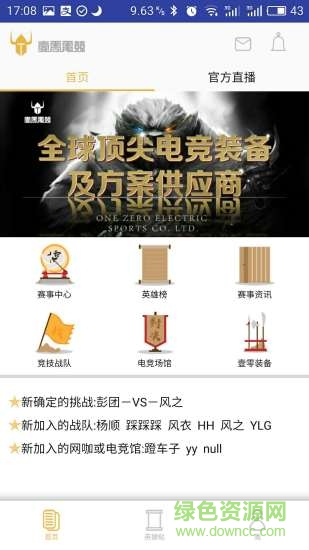 競(jìng)斗場(chǎng) v1.2.3 安卓版 1