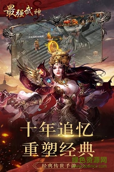 最強(qiáng)武神變態(tài)版 v1.2.0 安卓sf版 0
