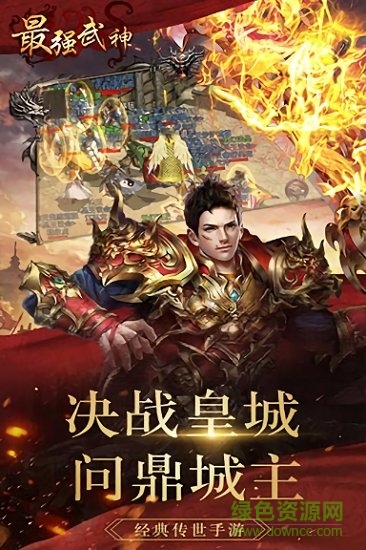 最強(qiáng)武神變態(tài)版 v1.2.0 安卓sf版 1