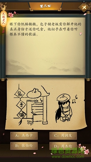 這是武俠嗎手游 v1.0 安卓版 1