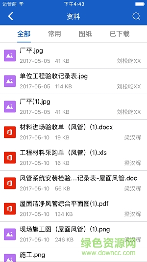 EBIM app v5.1.1 安卓版 0