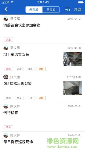 EBIM app v5.1.1 安卓版 2
