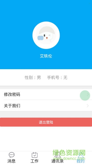 軍友誠(chéng)信審核員app v0.0.82 安卓版 0
