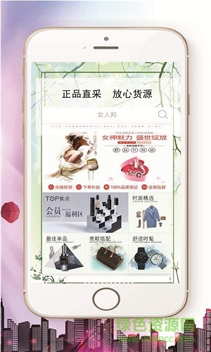 女人邦商城 女人邦app