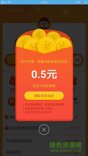 益多瀏覽器 v11.8.2.962 官方安卓版 0