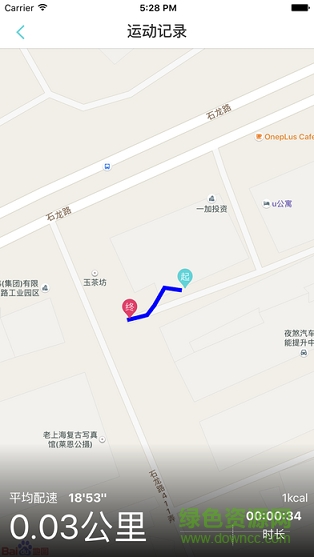 E動(dòng)計(jì)步 v1.0 安卓版 1