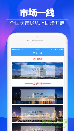 哈哈俠(商品招商) v1.0.6 安卓版 1