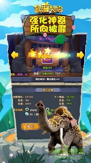 部落契約 v1.17 安卓版 0