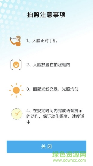 營(yíng)口退休金認(rèn)證app(社保標(biāo)準(zhǔn)版) v1.0.1 安卓版 1