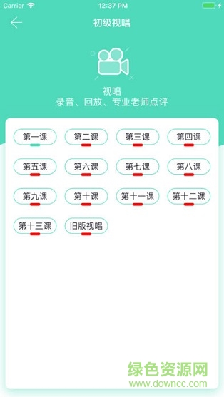 音基100網(wǎng) v2.4 安卓版 2
