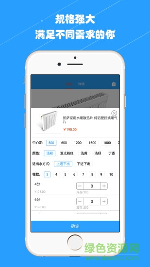 1暖通商用 v2.2.5 安卓版 0