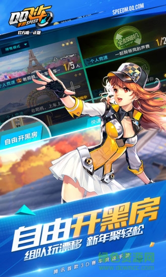 qq飛車手游oppo手機版 v1.2.0.8425 安卓版 1