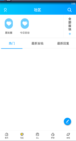 甘谷在線 v4.2.8 安卓版 0