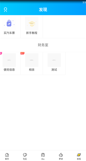 甘谷在線 v4.2.8 安卓版 2