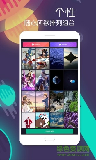 飛火壁紙動態(tài)壁紙軟件 v1.0.2.0 安卓版 1