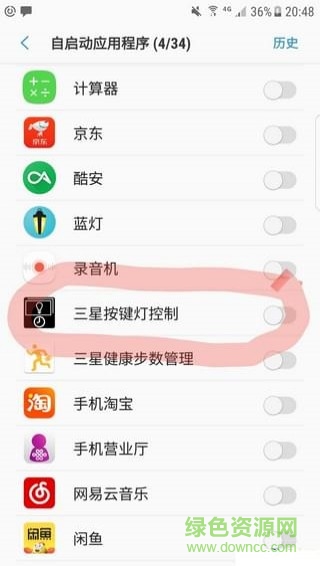 三星按鍵燈控制軟件 v1.4 安卓版 0