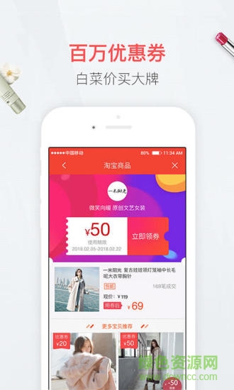 萊蕪嘟嘟百貨 v1.0.5 安卓版 1