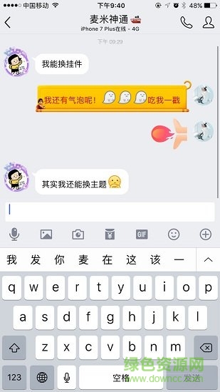 微商大神激活版 v2.4.1 安卓版 0