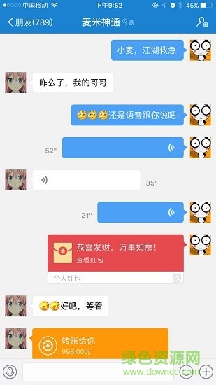 微商大神激活版 v2.4.1 安卓版 1