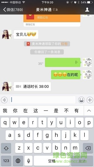 微商大神激活版 v2.4.1 安卓版 2