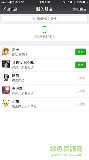 微商大神 微商大神激活版