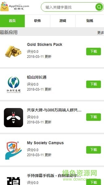 應(yīng)用匯蘋(píng)果版免費(fèi) v1.0.0 iphone手機(jī)版 0