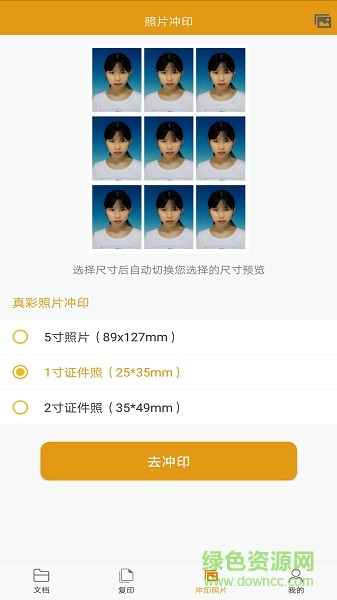 蜜蜂自助打印 v1.13.02 安卓版 2