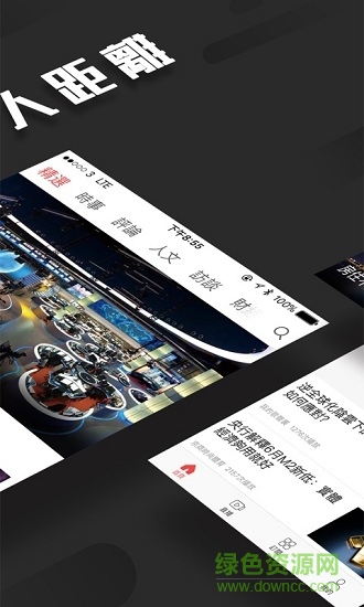 風凰秀新版3.0 v3.1.8.35 官方安卓版 0