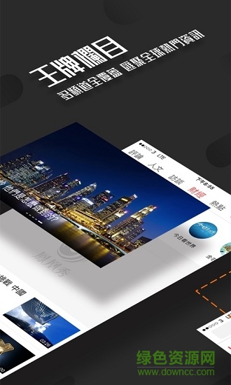 風凰秀新版3.0 v3.1.8.35 官方安卓版 1