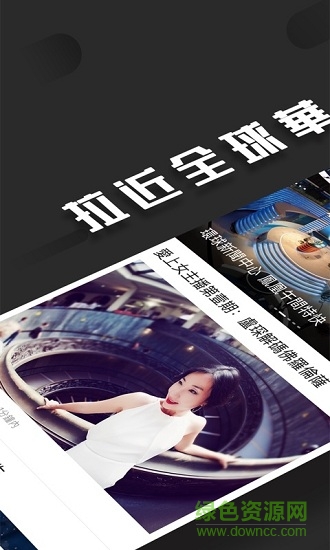 鳳凰秀app最新版本下載