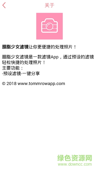 胭脂少女濾鏡相機app 胭脂少女濾鏡相機手機客戶端