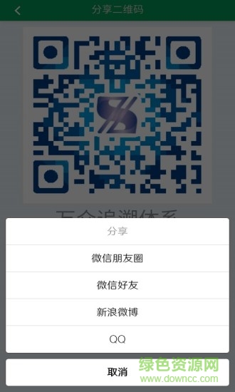 萬眾追溯 v1.1.1 安卓版 0