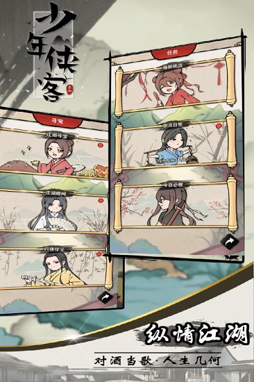 少年俠客bt公益服 v3.4.3 安卓版 1