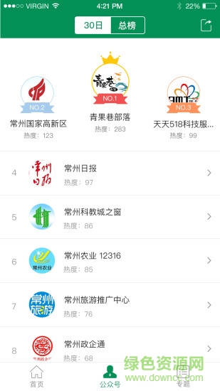 幸福樹(shù) v1.5.2 安卓版 0