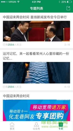 幸福樹(shù) v1.5.2 安卓版 1