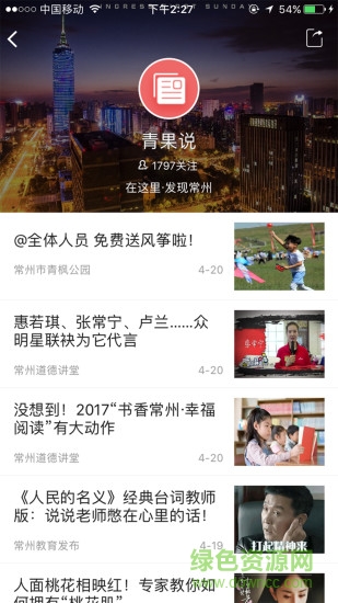 幸福樹(shù) v1.5.2 安卓版 2