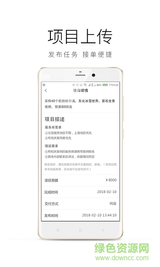 名咖 v1.0 安卓版 1