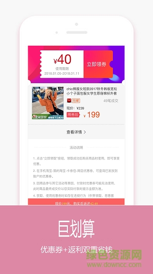 淘客联盟app v7.9.6 最新版1