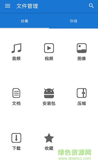 gc工具箱app