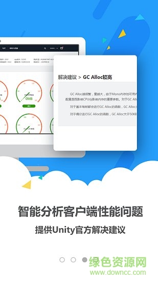 WeTest測試平臺(WeTest助手) v4.3.3 安卓版 2