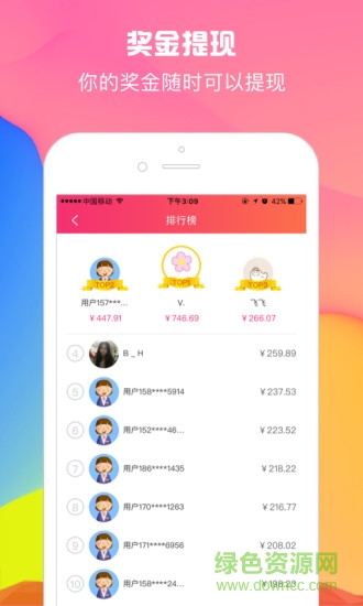 開動(dòng)腦金app下載