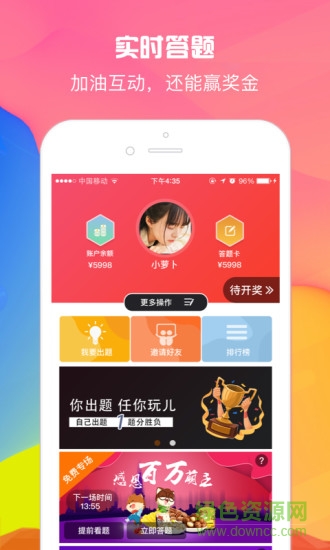 開動(dòng)腦金 v1.1.0 安卓版 3