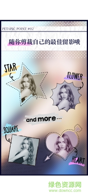 petapic照片拼貼app v1.6.17 安卓版 3