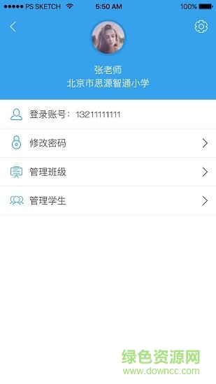 攀登悅讀教師客戶端(攀登助教) v5.34 安卓版 1