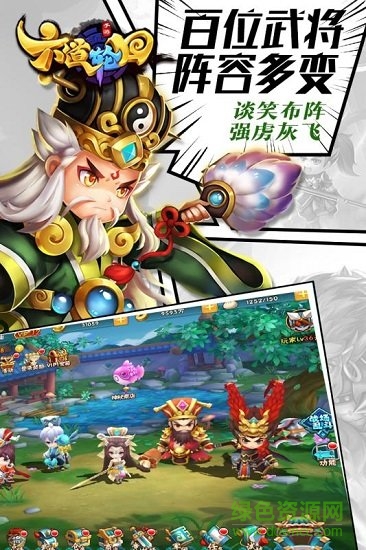 六道輪回百度客戶端 v3.0.0 安卓版 1